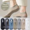 Men's Ice Silk No-Show Non-Slip Breathable Boat Socks