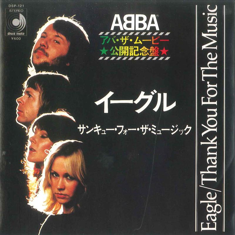 7-дюймовая пластинка ABBA - Eagle / Thank You For The Music DSP121 DISCO MATE 1977 Япония Поп Б/У