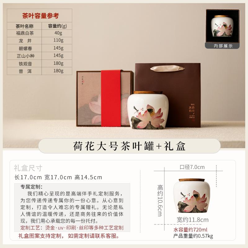 Retro ceramic tea can home large black tea green tea packaging box storage tea can Chinese lotus high-end gift box set