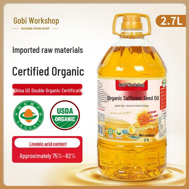 Gobi Workshop Органическое сафлоровое масло