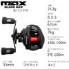 Abu Garcia MAX5 Black Max Baitcasting Низкосолевая катушка BLACKMAX-L, Профиль, Басс,
