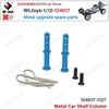 WLtoys 124017 1/12 Радиоуправляемая машина Металлический комплект Карданный вал Рулевая тяга Рычаг подвески Амортизатор Кузов автомобиля Шина Запасные части для модернизации
