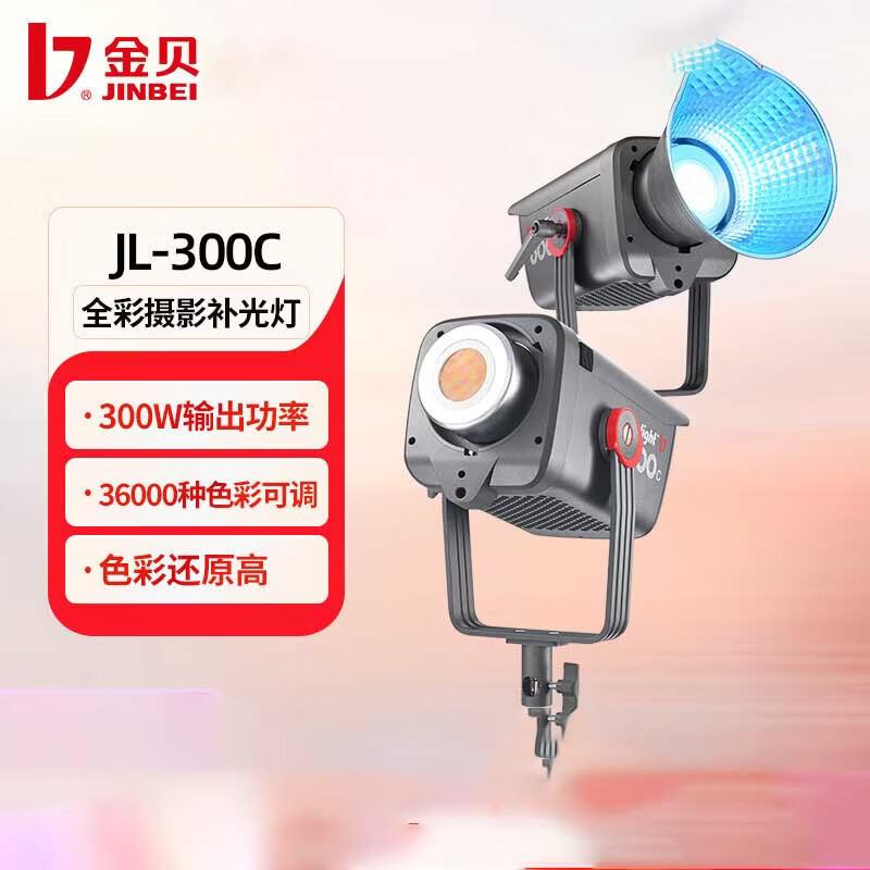 JINBEI JL300C 300 Вт RGB полноцветный светодиодный видеосвет