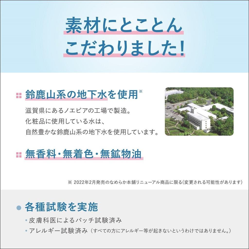 Sana Nameraka Honpo Soy Isoflavone Toner   Emulsion Set 300ml X2