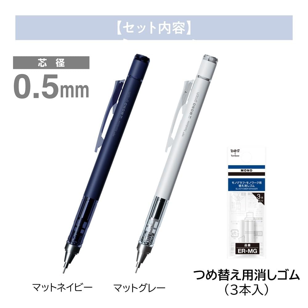 Механический карандаш Tombow MONO Graph со сменным ластиком 0,5 мм Синий/Серый 2 шт. PCA-341AAZ