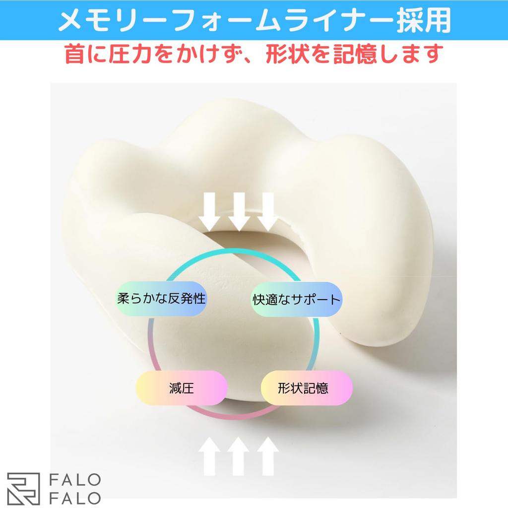 FALOFALO Neck Travel Comfortable Comes with Storage Washable Uses Memory Foam Liner Pillow, Pillow, Airplane, Shinkansen, Item, Compact, Bag, Cover,
