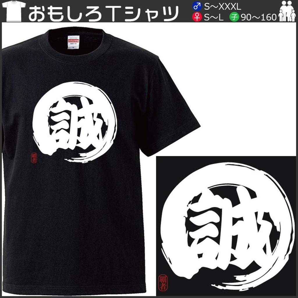 Minami Funny Tensai GENIUS Kanji Japanese Funny Short Sleeve Black White S Size Horie's T-Shirt "Genius" T-Shirt Men's