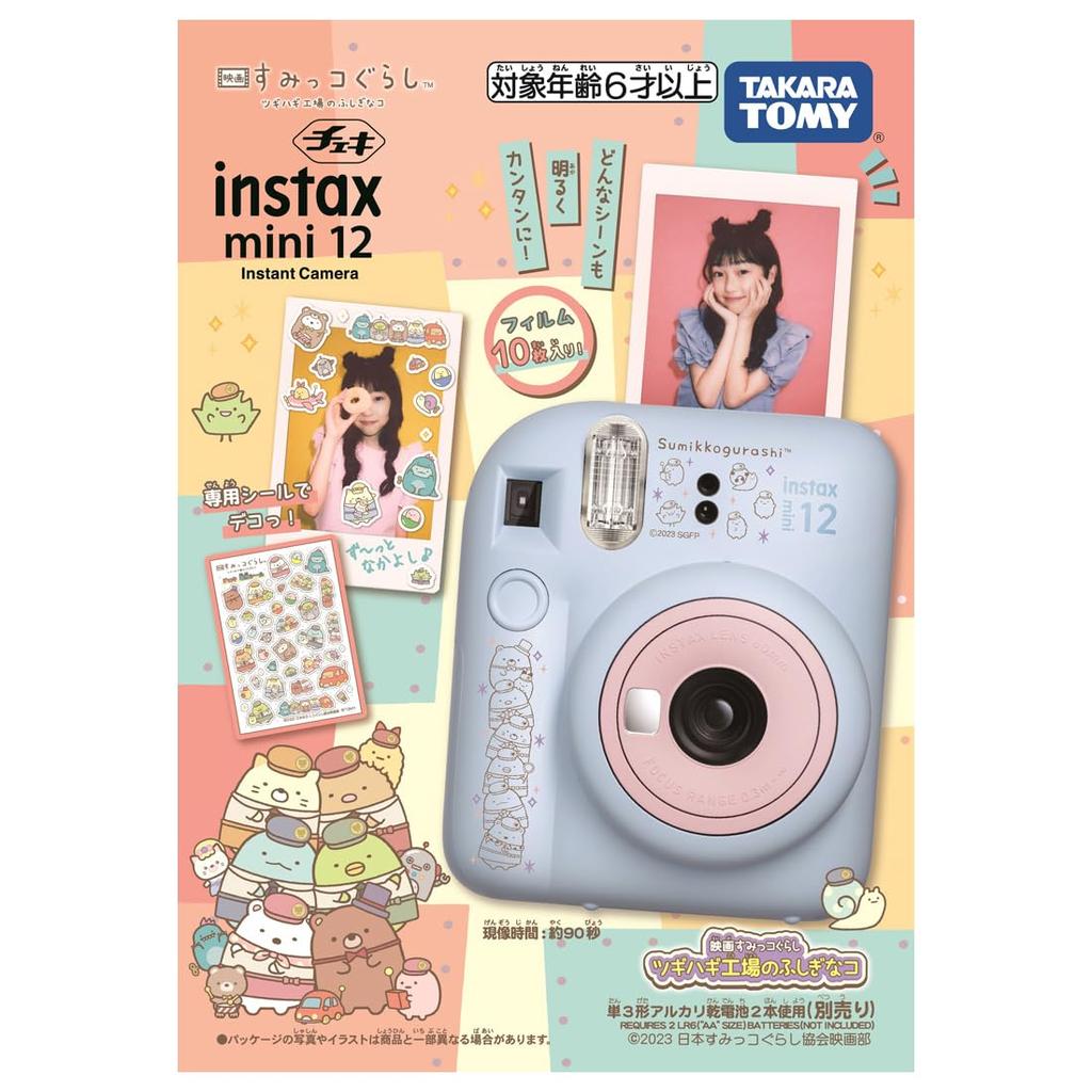 Instax Movie Sumikkogurashi: The Mysterious Girl from the Patchwork Factory