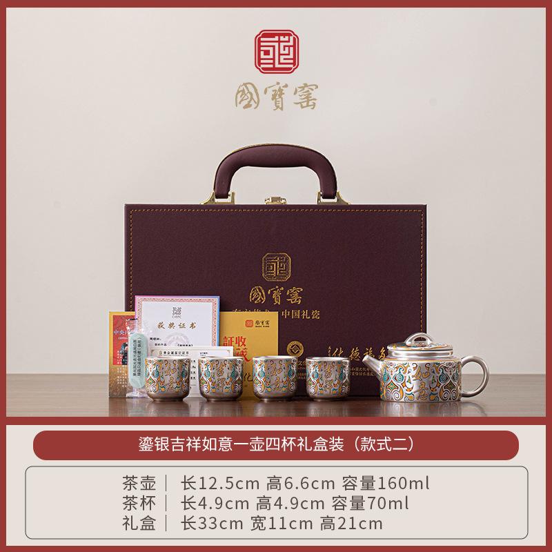Чайный набор Liu Yin, один чайник и четыре чашки для заваривания кунг-фу, высококачественные подарки для пожилых людей на пенсии