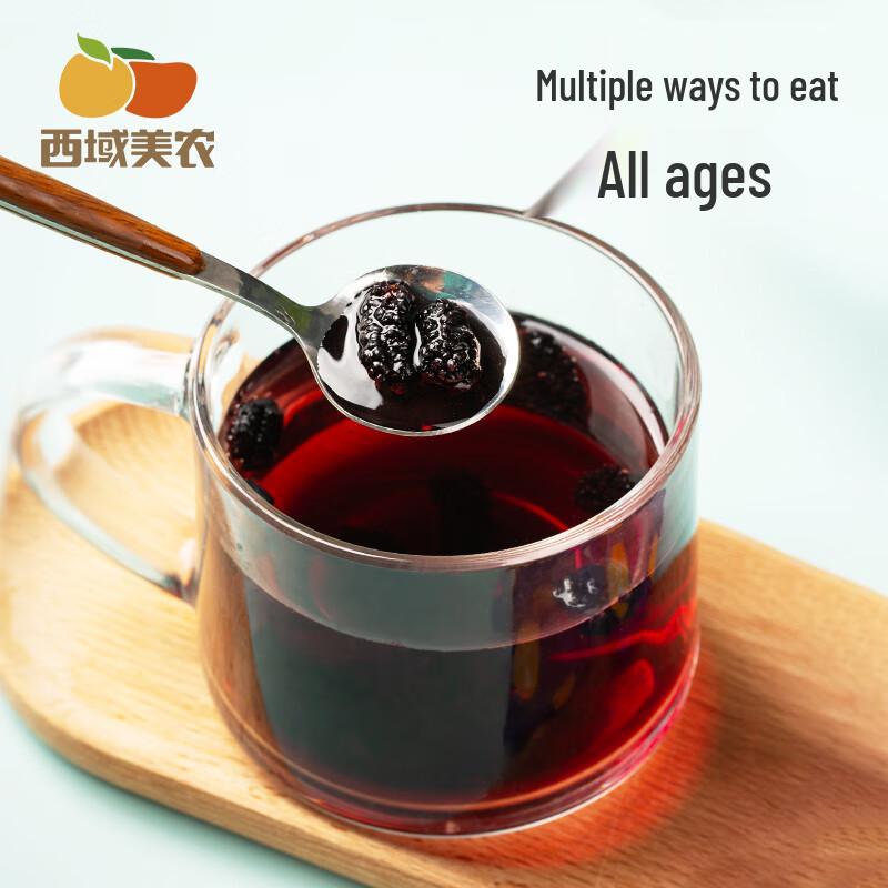 Xiyu Meinong Dried Black Mulberries