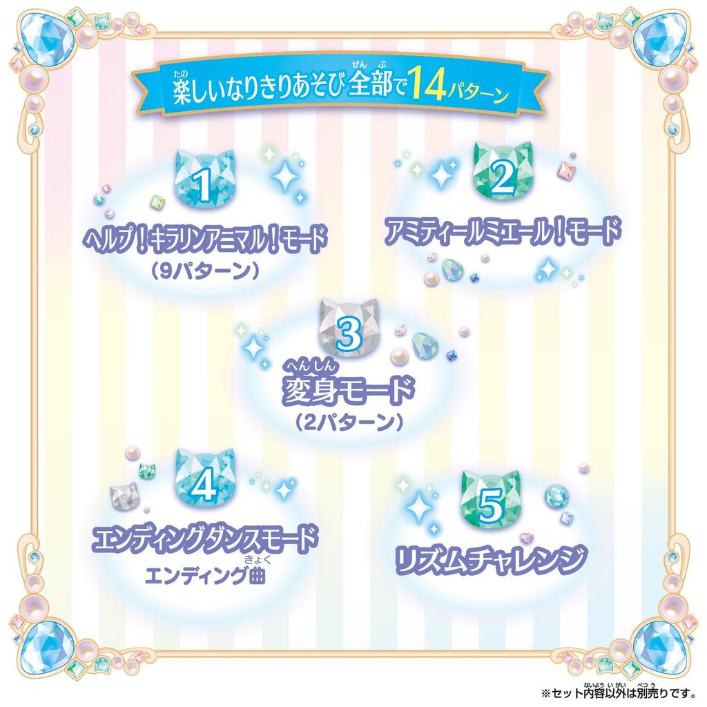 Wonderful Amity Ribbon Tambourine [BANDAI] PreCure!