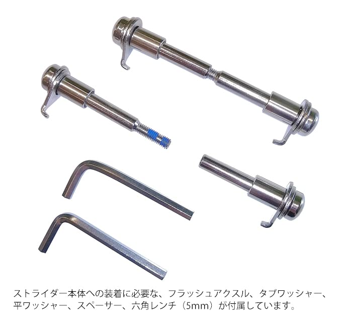 STRIDER Дополнительные детали Колеса с высоким сцеплением Резиновые шины Набор из 2 штук Тонкая гайка Ось (10 спиц) + (с валом)