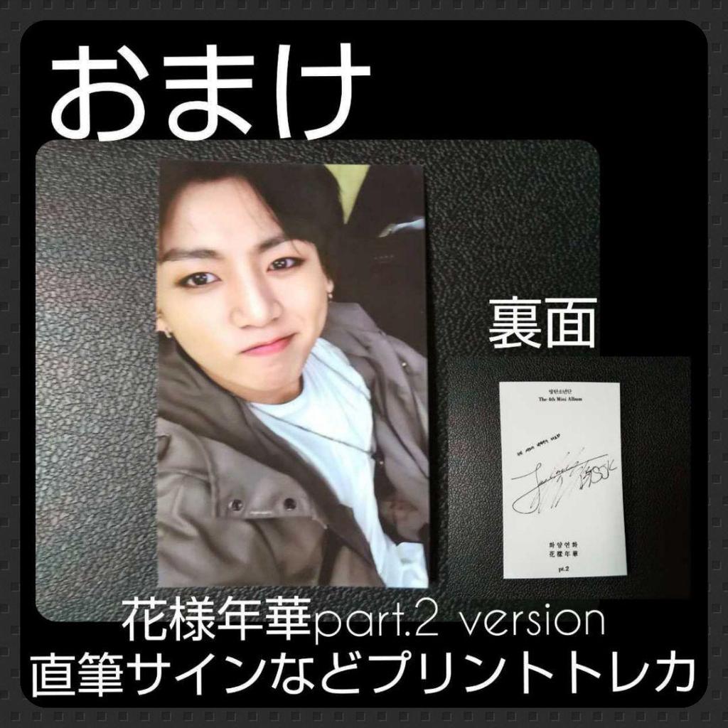 [USED] BTS Korean Edition BUTTER Bonus: 2-piece Folded Message Card & Photo Card