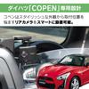 Beat Sonic Copen эксклюзив (LA400K) H26/6~ Текущая задняя стойка для съемки
