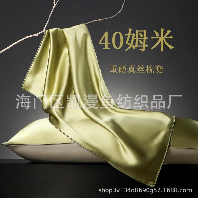 100% Pure Mulberry Silk Pillowcase Set 48x74cm 100-Thread Count Satin Finish Roll Edge With Cord Trim