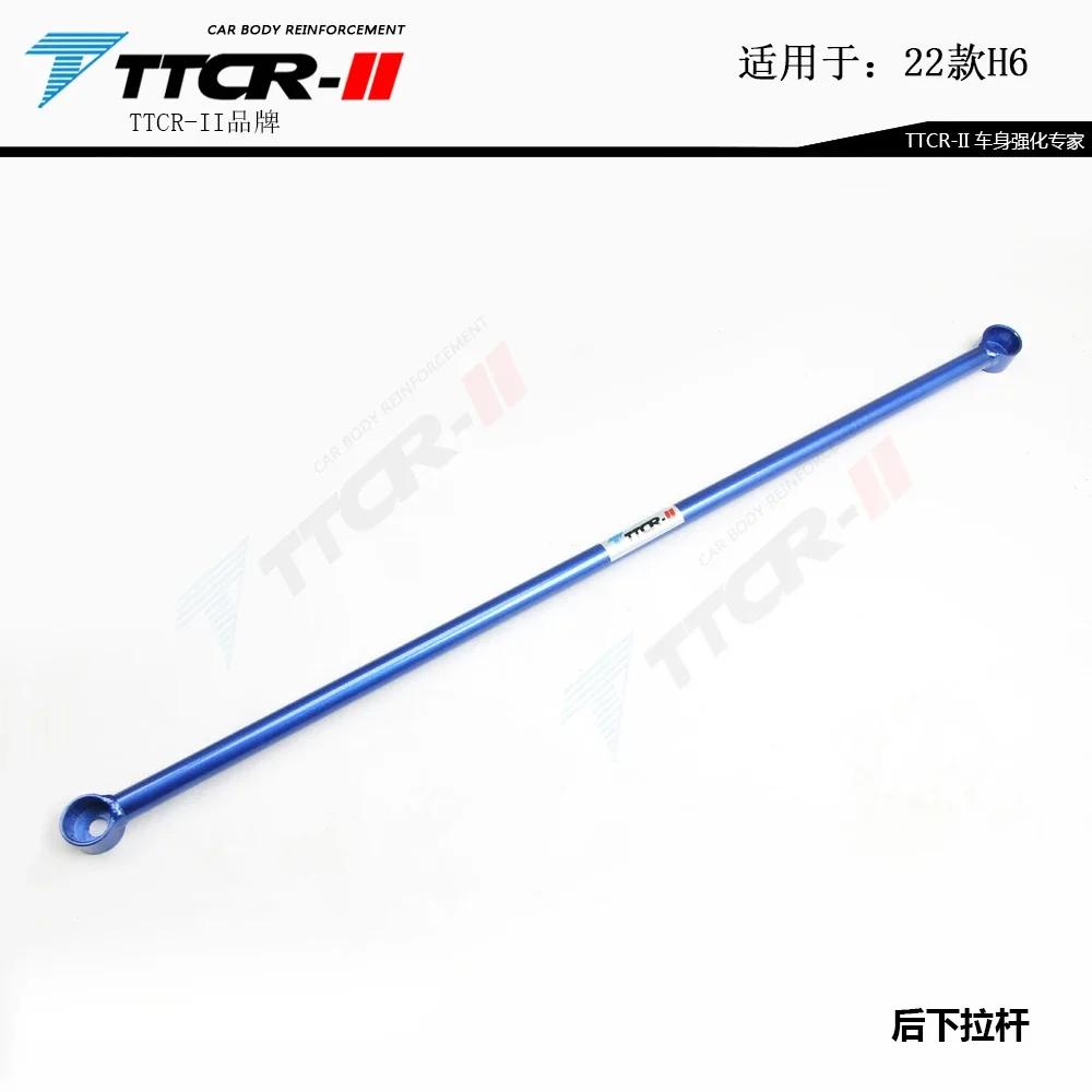 Suspension Front Strut Bar For Haval H6 2024 2024 Chassis Stiffener Lateral Stability Bar Unsprung Weight Control Arm Sway Bars