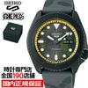 Seiko 5 Sports One Piece коллаборация лимитированная модель Санджи SBSA155 мужские часы механические автоматические японского производства.