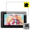 PDA Kobo XP-Pen Artist 13.3 Pro Screen Protector, Paper-Like Writing Experience, Anti-Reflection, Made in Japan