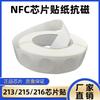Наклейка-метка RFID NFC с чипом NTAG213 для защиты от подделок