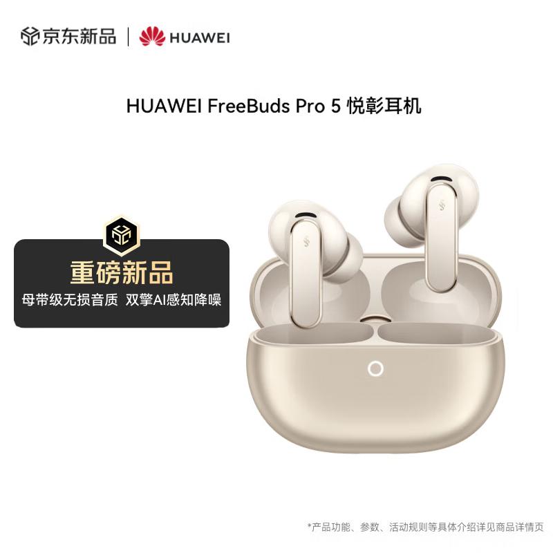 HUAWEI FreeBuds Pro 5 Wireless Noise-Cancelling Earbuds