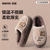 Cartoon Bear Cotton Slippers Winter Velvet Warm Indoor Thick Bottom Home Warm Non-slip Cotton Mop