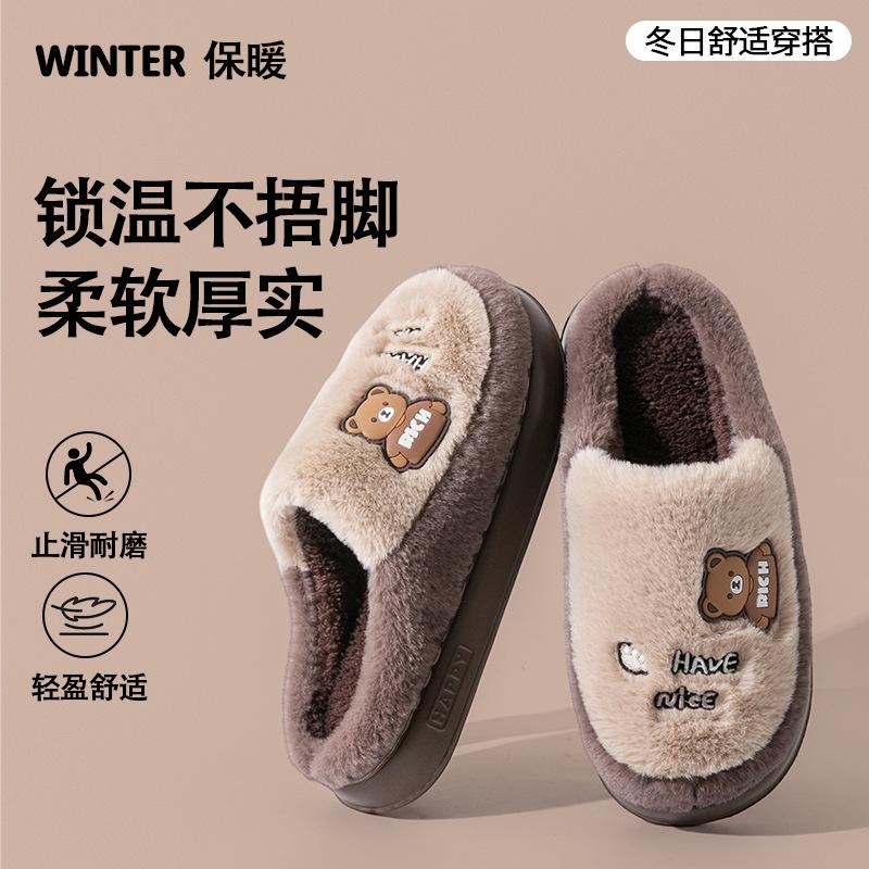 Cartoon Bear Cotton Slippers Winter Velvet Warm Indoor Thick Bottom Home Warm Non-slip Cotton Mop