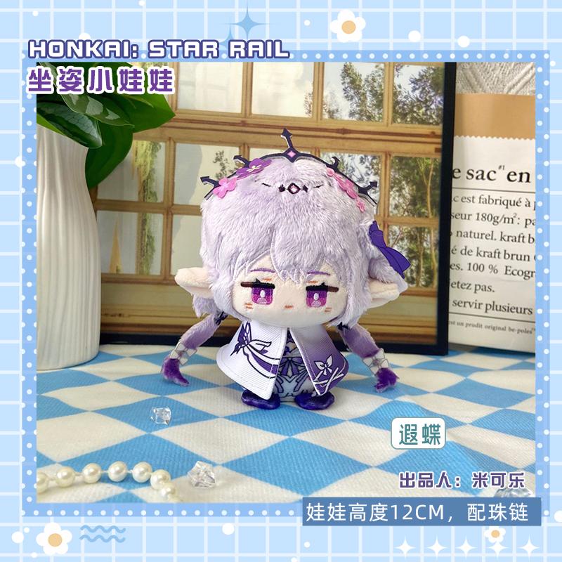 Game Honkai: Star Rail Plush Toy Evernight March 7th Dan Heng Permansor Terrae Stuffed Doll Cerydra Hysilens Archer Phainon Gift