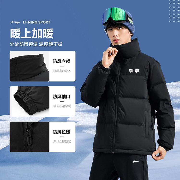 Пуховики Li Ning Унисекс С воротником-стойкой На флисовой подкладке AYMU609-23