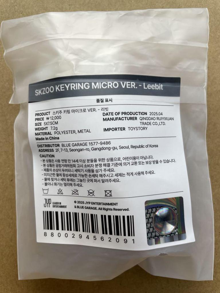 [Б/У] СКЗОО БРЕЛОК МИКРО ВЕРСИЯ. Полный набор из 8 официальных JYP