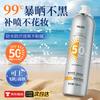 Отбеливающий солнцезащитный спрей Ya Luosi SPF50+ PA++++