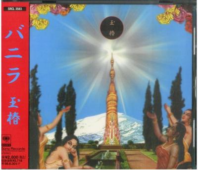 CD VANILLA - Tamatsubaki SRCL3583 Sony 1996 Япония Рок Б/У