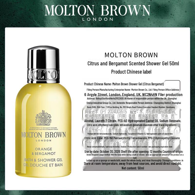 Molton Brown Desert Rose Body Lotion & Citrus Bergamot Shower Gel Set