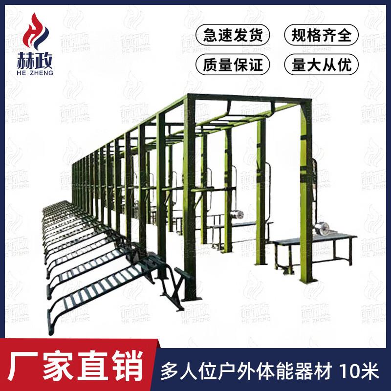 Hengzheng Outdoor Physical Fitness & Anti-Vertigo Training Equipment