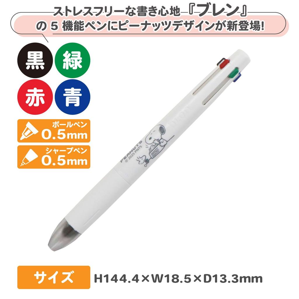 BSS Snoopy Pen 05mm White ES538WH Multi-Function Blen4+S