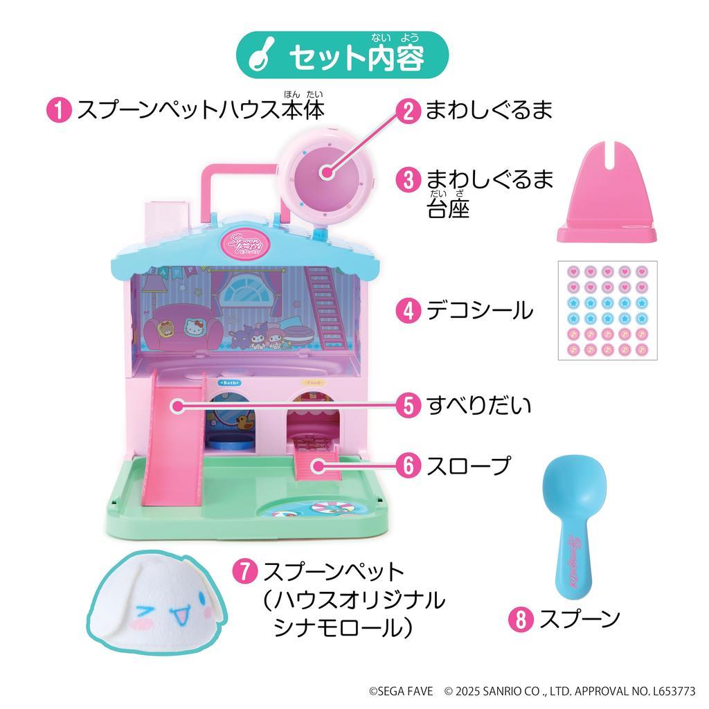 Sega Любимый Ложка Питомец Персонажи Sanrio Совок и Ложка Домик для Питомца (ЛЮБИМЫЙ SEGA)