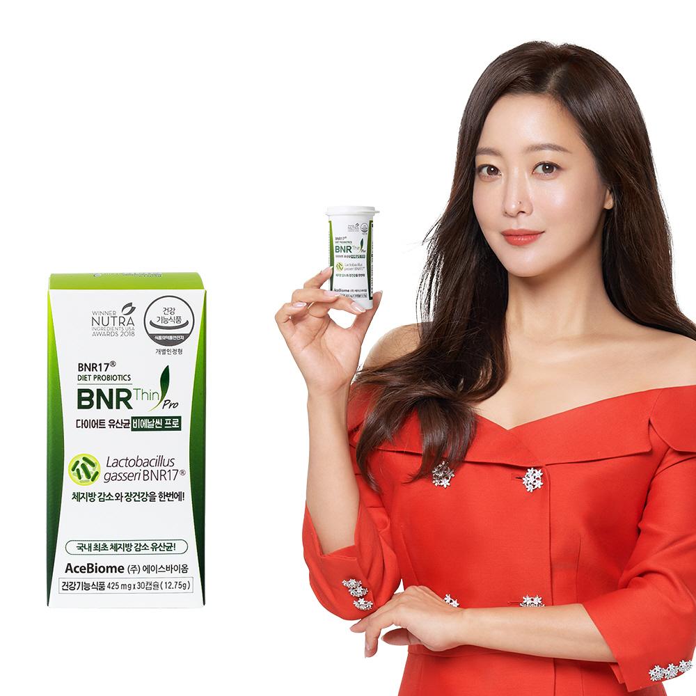 BNR17 Diet Lactobacillus Bie Slim Pro 30 капсул (запас на 1 месяц)