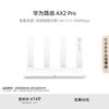Huawei Роутер AX2 Pro (Китайская версия)