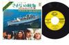7-дюймовая пластинка OST - Voyage Of The Damned FMS38 SEVEN SEAS 1977 Япония Саундтреки и мюзиклы Б/У