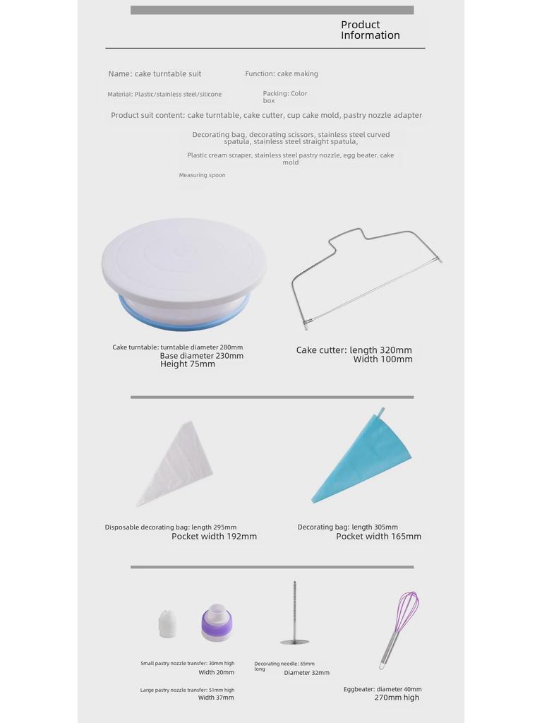 Набор для украшения торта из 137 предметов: Поворотный стол, насадки, мешки, скребки