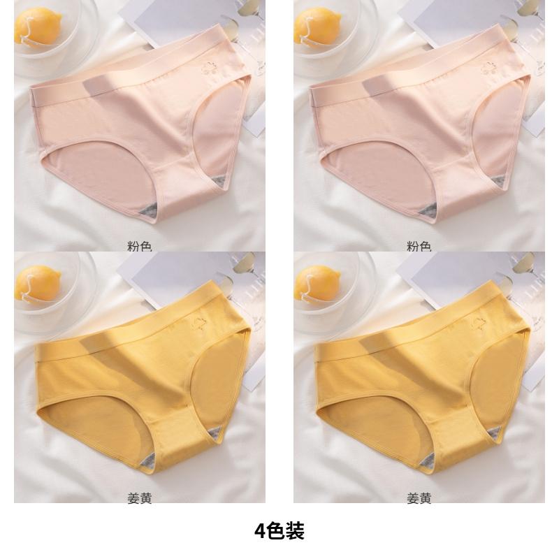 Cotton Antibacterial Mid Waist Women's Underwear
