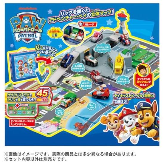 Takara Tomy Щенячий патруль Paw-Organize Звуковая бухта приключений