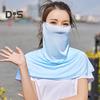 Sunscreen Face Guard Ice Silk Neck Protection Summer Riding Face Guard Outdoor Activities Travel Neck Gaiter