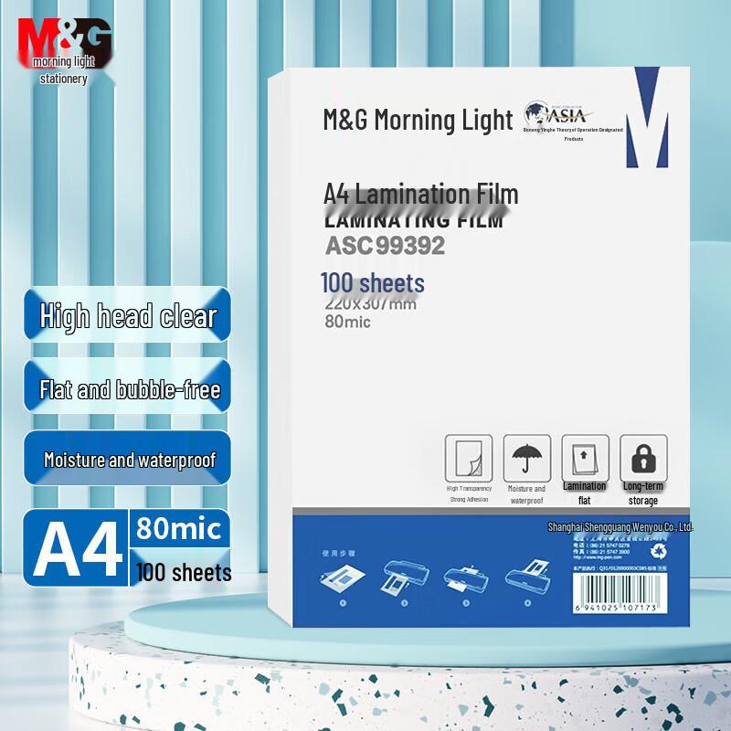 M&G A4 Clear Laminating Pouches
