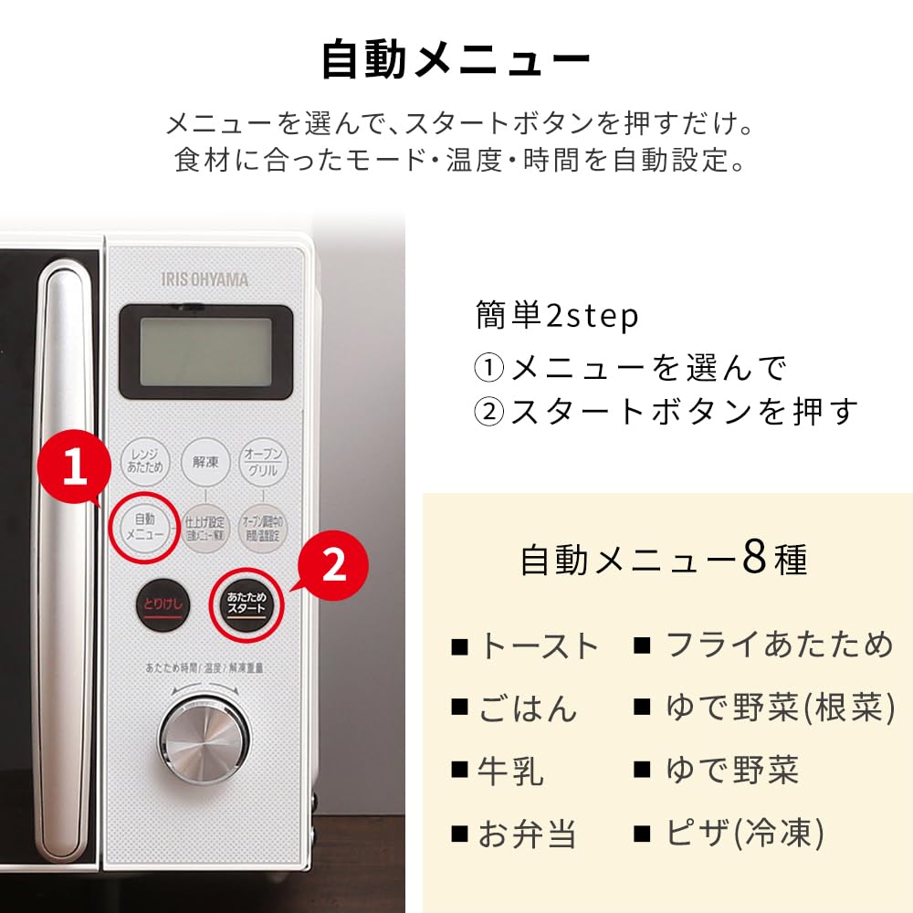 Микроволновая печь Iris Ohyama 15 л, поворотный стол, бесплатная доставка по всей стране, совместимый диапазон, мощность 600 Вт, гриль, 1300 Вт, функция ферментации, 8 автоматических меню, тост 1