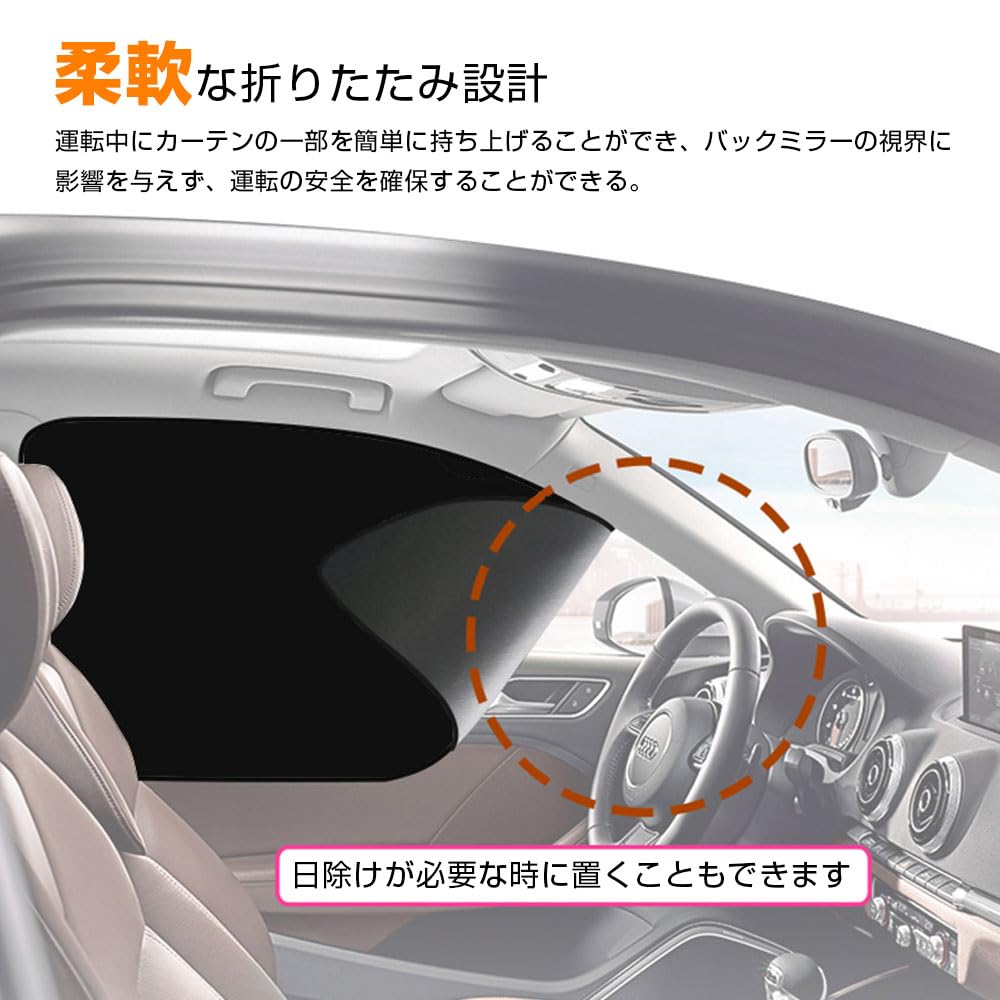 JetWave Car Sun Shade Set of 4, Magnetic Curtains, Light Blocking, Heat Blocking, UV