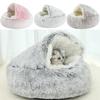 New Cat Nest Winter Pet Plush Thickened Warm Shell Design Nest Home Cat and Dog Sleeping Nest Pet Winter Warm Mattress