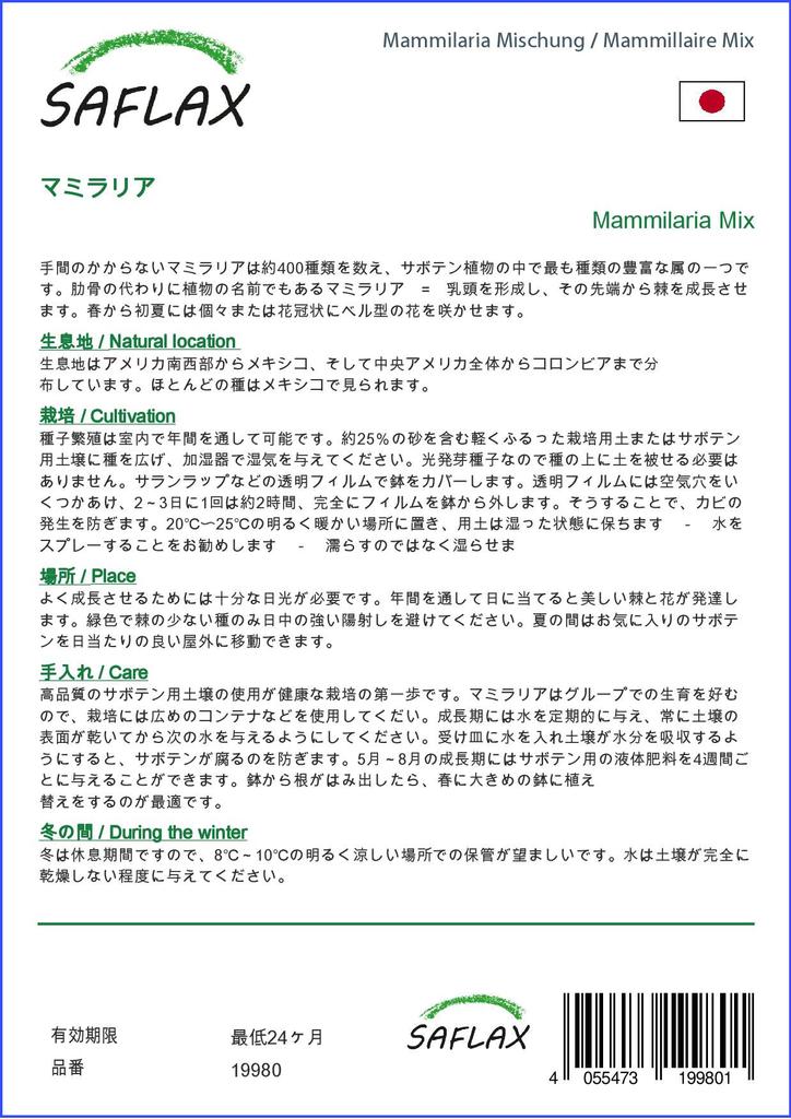 SAFLAX Garden in the Bag - Mammillaire Mix - 40 семян - С субстратом в подходящем стоячем пакете - Mammilaria Mix