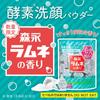Suisai Beauty Clear Powder Wash N Ramune (Аромат моринаги)