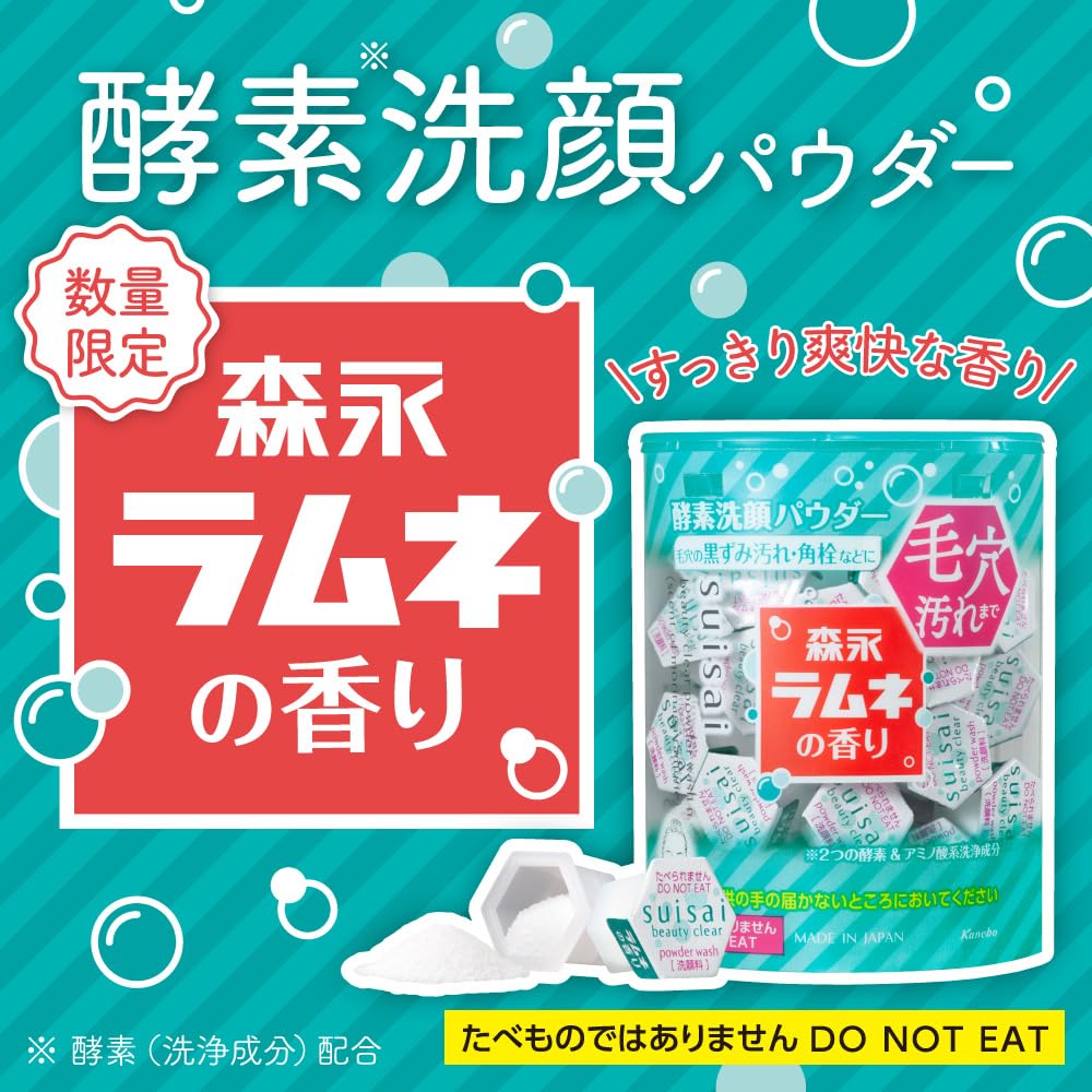 Suisai Beauty Clear Powder Wash N Ramune (Аромат моринаги)