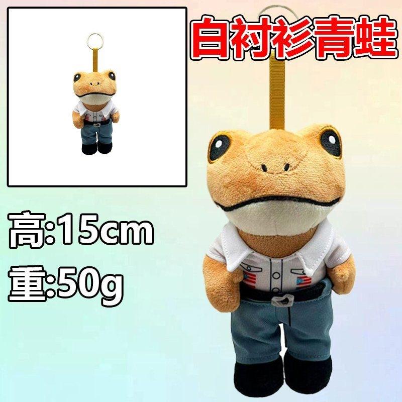 New El Sapo Concho Plush Frog Game Peripheral Doll Doll Bag Pendant Toy Keychain Cute Cartoon Gift
